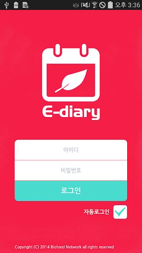 e-diary