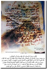 surat-nabi-untuk-al-najasyi1