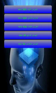 أختبر ذاكرتك - screenshot thumbnail