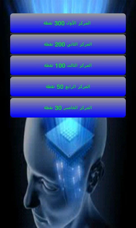 أختبر ذاكرتك - screenshot