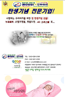 모두아이,휴비딕체온계,누리매트,누리케어 APK Cartaz #2