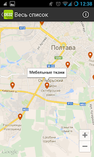 Download Полтава City Guide APK