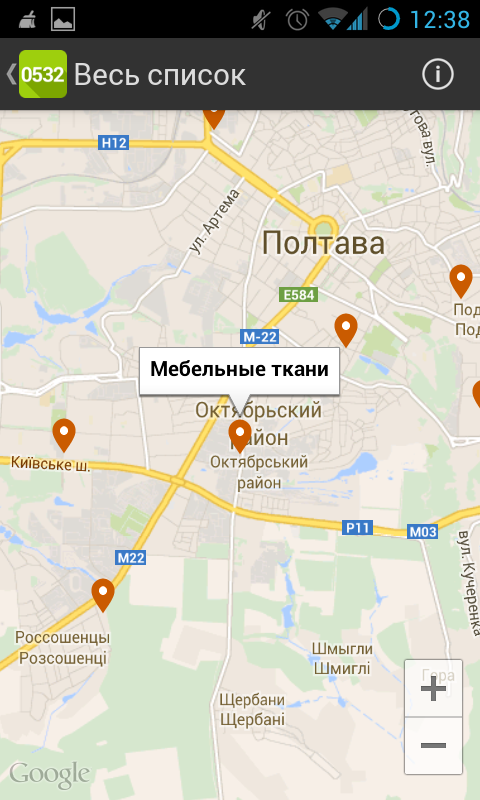 Полтава City Guide Screen 3