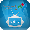 서울 희망TV Apk