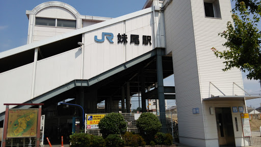JR妹尾駅