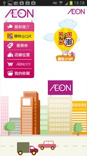 Free AEON SHOPPING GUIDE APK for PC