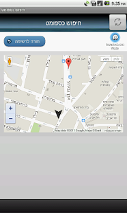 חיפוש כספומט Screenshots 1