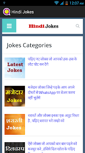 Free Hindi Chutkule APK for Android