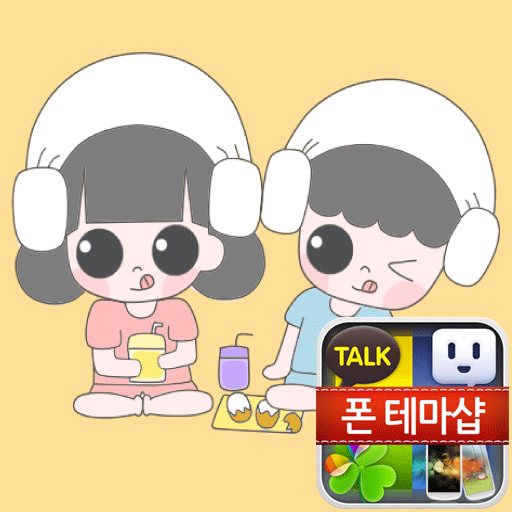 콩이 찜질방 카카오톡 테마 娛樂 App LOGO-APP開箱王