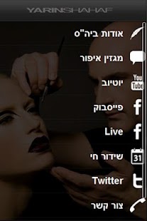 How to get Yarin-Shahaf 1.9.24.1948 mod apk for laptop