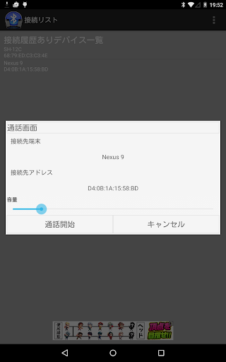 免費下載通訊APP|トランシーバー・Bluetoothで音声通信 app開箱文|APP開箱王