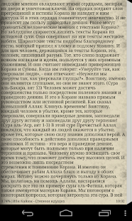 How to download Ибн Кайим - Степени идущих patch 1.0 apk for laptop