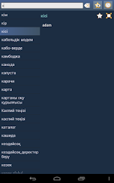 Kazakh Turkmen Dictionary poster 9