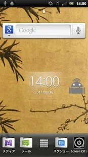 Portable Wi-Fi hotspot Widget - screenshot thumbnail