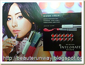 Shiseido Integrate lipstick