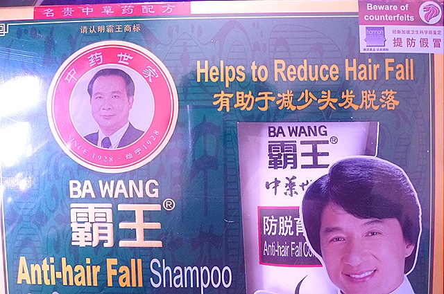 [Original label on Ba Wang Shampoo[9].jpg]
