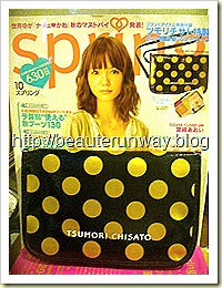 Tsumori Chisato Spring Magazine