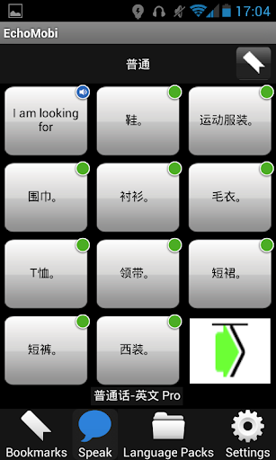 【免費旅遊App】German to Italian PRO-APP點子