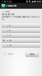 Lastest 言語聴覚士 国家試験対策 APK for Android