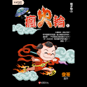 瘋火輪1電子版① (manga 漫画/Free) logo