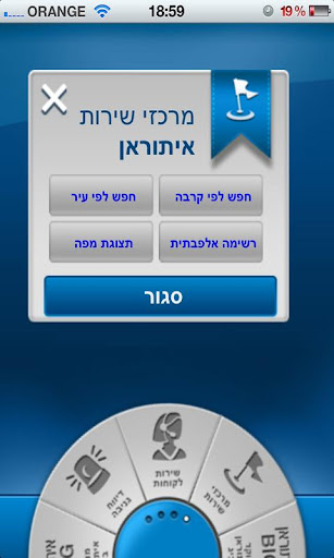 【免費工具App】איתוראן APP-APP點子