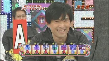 [TV] 20090105 Nakai Masahiro no super drama fastival -2 (19m51s)[(033178)04-02-26]