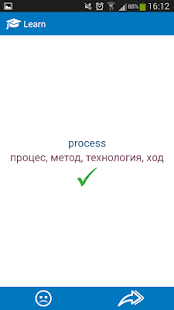 Bulgarian English dictionary Screenshots 4