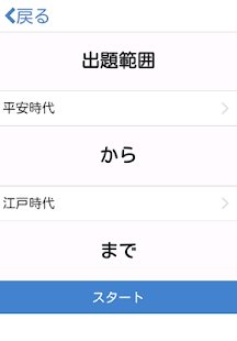 How to download 中学歴史 語呂合わせ暗記帳 1.0.2 mod apk for android