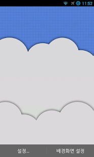 Cloudland Live Wallpaper Screenshots 2