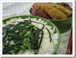 2010/11/01のお弁当