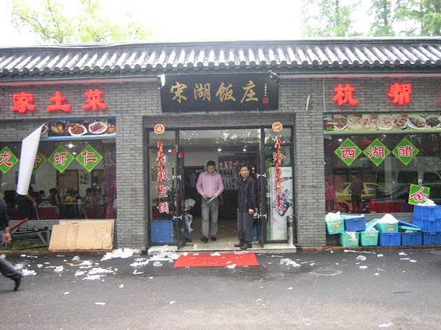 宋湖饭庄——黑店（二）