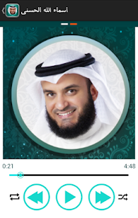 download اناشيد العفاسي بدون انترنت free