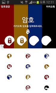 Lastest 미니멀 카카오톡 테마(Minimal Theme) APK for Android