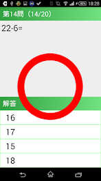 【小２算数 引き算２桁】　かんたん！反復問題集（無料） poster 3