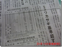 5月14日民報新聞
