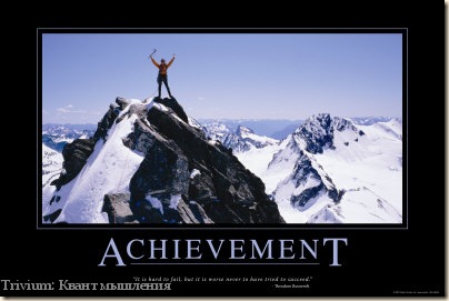 Achievement-Posters