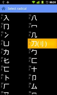 WWWJDIC for Android - screenshot thumbnail