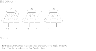 Ascii Art アスキーアート リサイクル保管庫 お菓子 Ascii Art アスキーアート リサイクル保管庫 お菓子