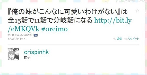 模物語 12 05 模物語news 每日動漫情報