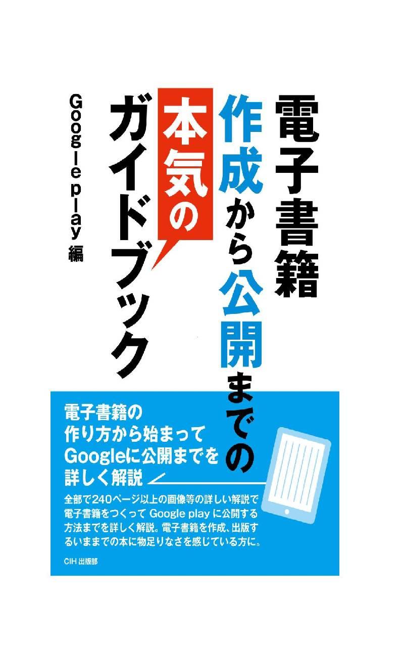 電子書籍を作って公開しよう Screen 3