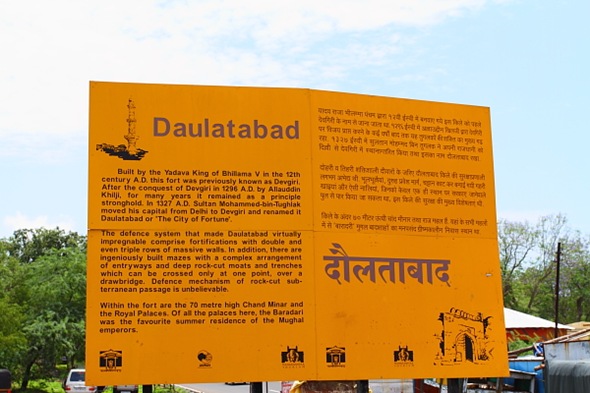 About Daulatabad Fort