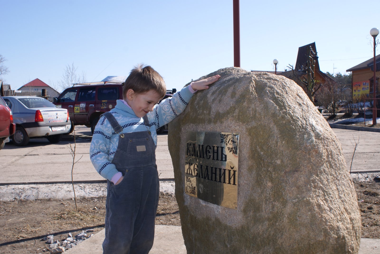 In Zhigulevsk there was a "stone of desires" If a person does not go to the moun