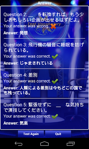 無料书籍AppのN5日本語単語の模擬テストをしする|記事Game