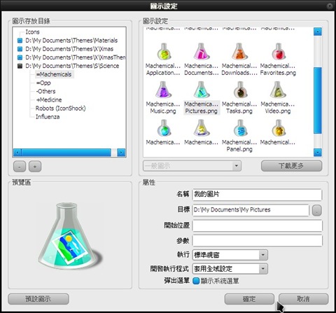 [RocketDock024.jpg]