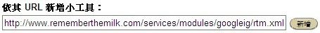 [RTM_AddtoGMail4.jpg]