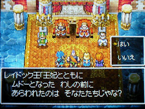 Dragon Quest Vi プレイ録その4 俺趣味最前線 仮