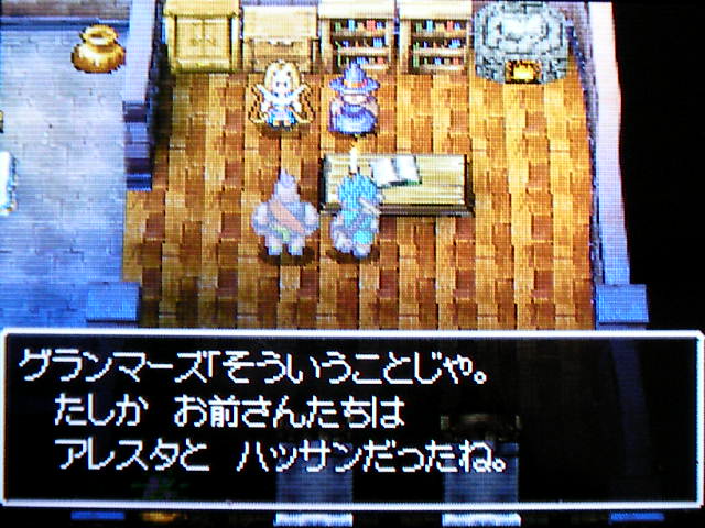 真 Dragon Quest Vi プレイ録その9 俺趣味最前線 仮