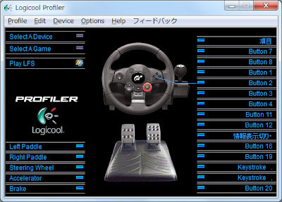 Driving Force GTを買ってみた｜Fz'のブログ｜('A`σ)σ - みんカラ