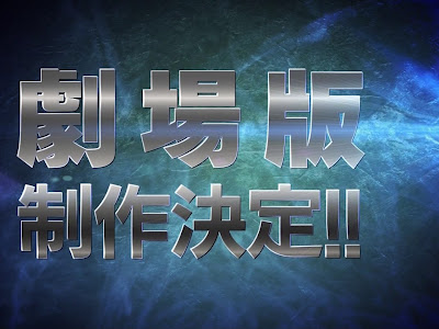 【ベストコレクション】 战国basara剧场版 213190