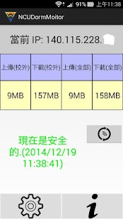How to download 中央大學宿網流量監測 1.0 unlimited apk for android